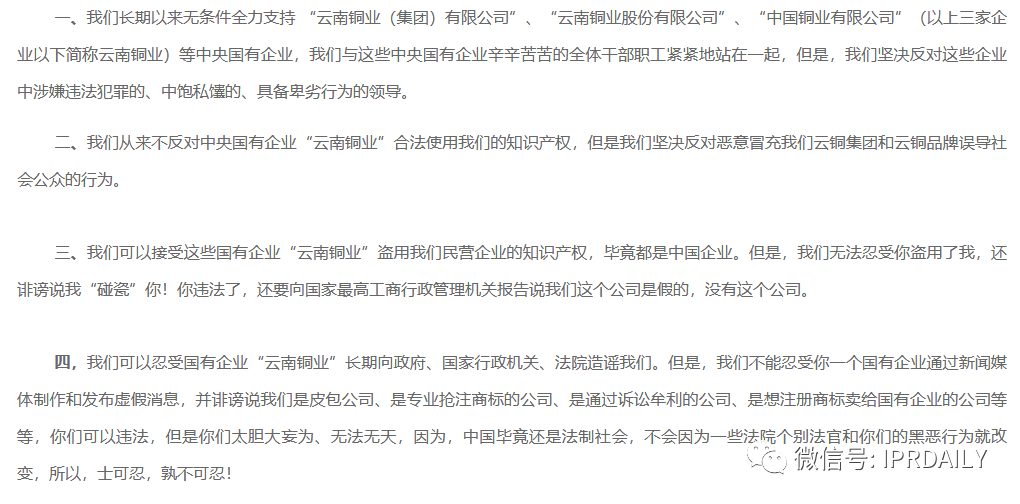 最新！中國云銅稱將無償捐贈“云銅”商標，以及500噸黃金、1000億人民幣投資