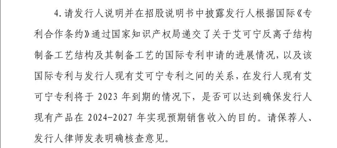 科創板又一家企業被暫緩審議，“專利懸崖”成攔路問題