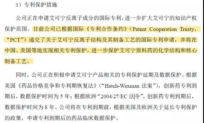 科創板又一家企業被暫緩審議，“專利懸崖”成攔路問題