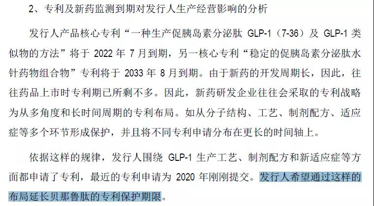 科創板又一家企業被暫緩審議，“專利懸崖”成攔路問題