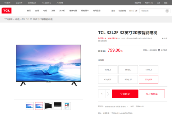 惠科申請禁售華星面板電視，“商業動作”還是“濫用訴權”？