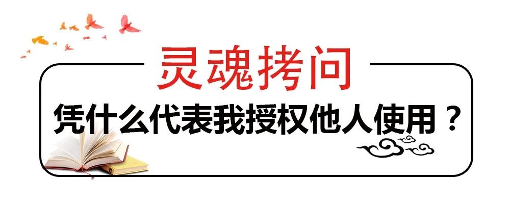 網站擅自使用照片，法院認定侵權但不賠償，why？