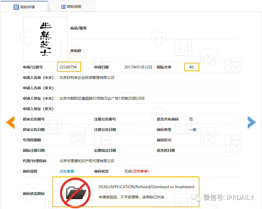 好利來申請“半熟芝士”、“完熟芝士”商標！吃貨們幫了大忙！