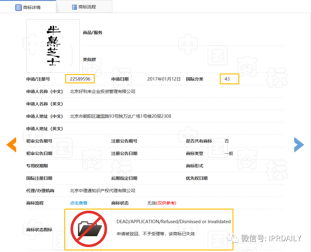 好利來申請“半熟芝士”、“完熟芝士”商標！吃貨們幫了大忙！