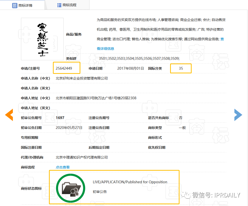 好利來申請“半熟芝士”、“完熟芝士”商標！吃貨們幫了大忙！