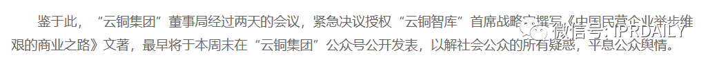 “云銅”商標事件新進展！中國云銅昆明辦事處被查封