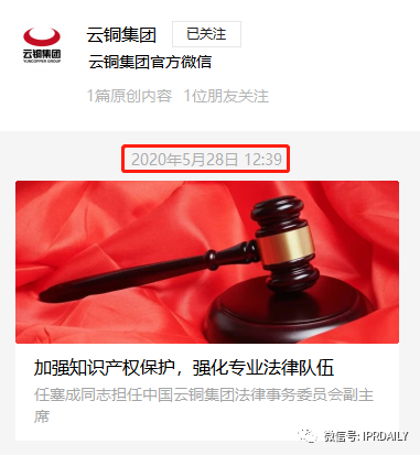 “云銅”商標事件新進展！中國云銅昆明辦事處被查封