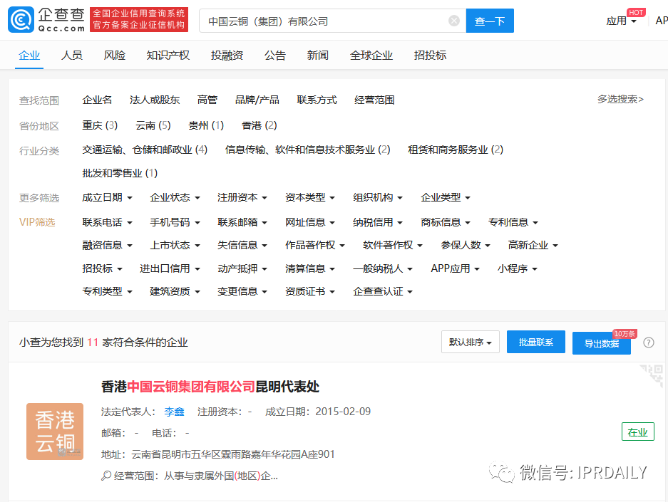 “云銅”商標事件新進展！中國云銅昆明辦事處被查封
