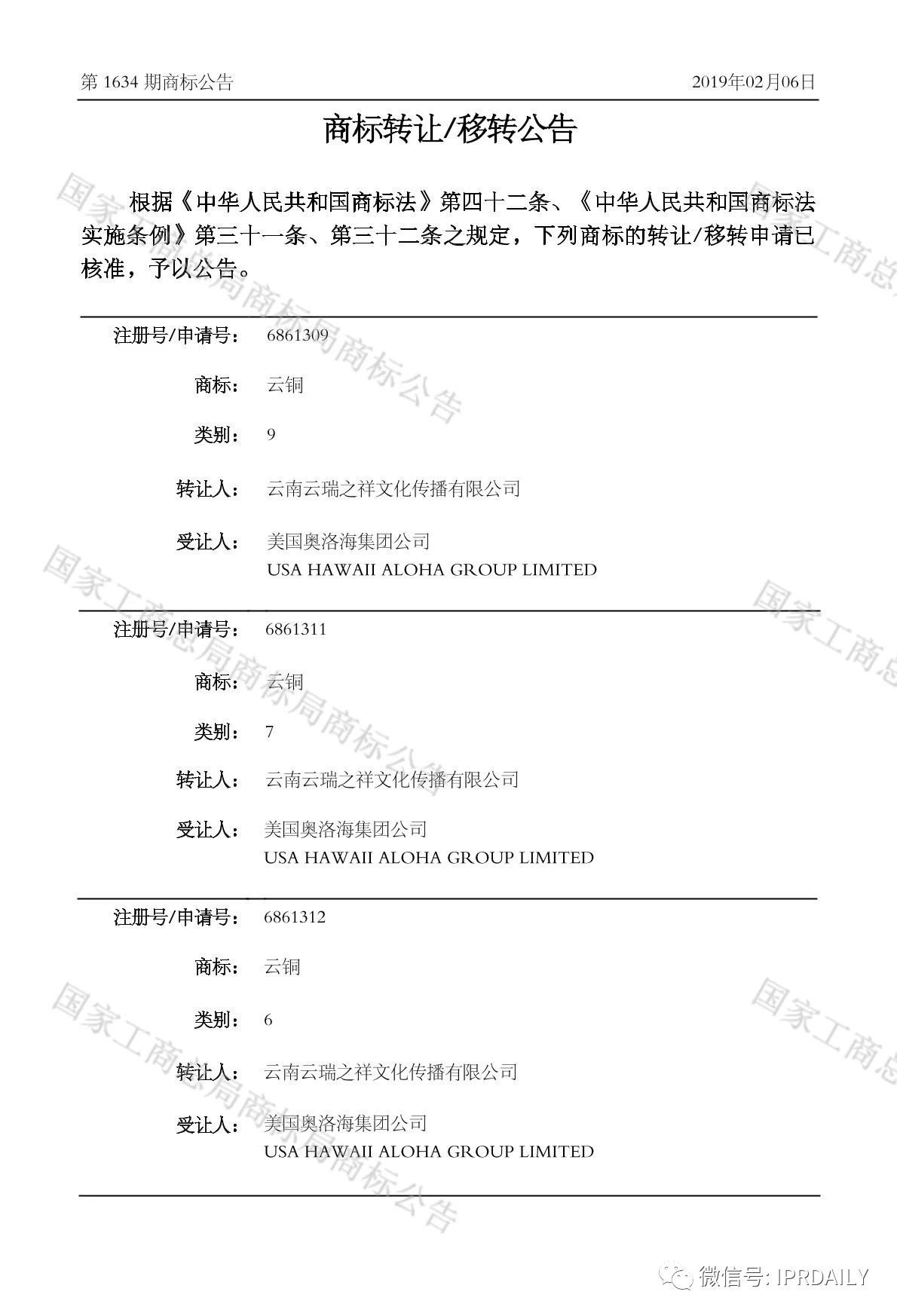 “云銅”商標事件新進展！中國云銅昆明辦事處被查封