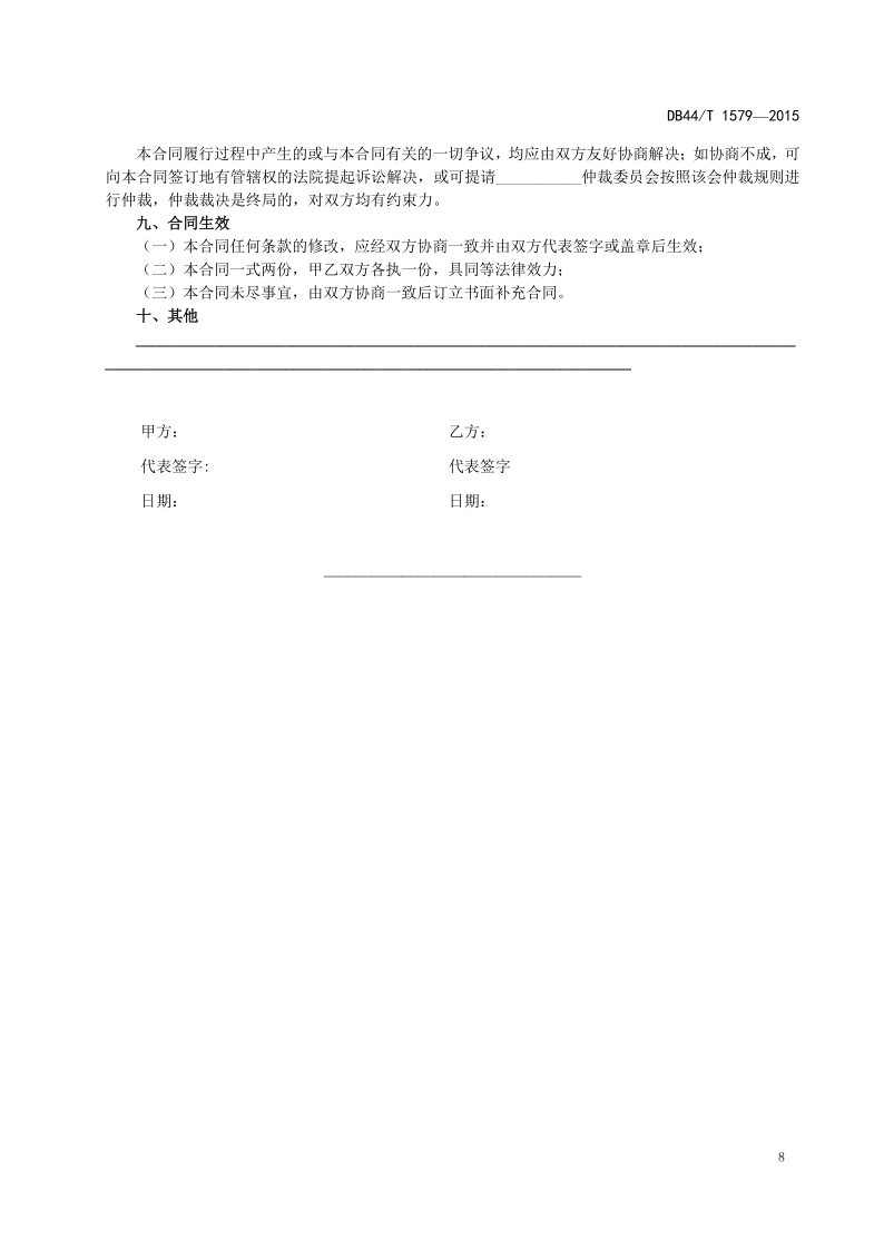 2020年度廣東商標代理服務規范達標工作開始！