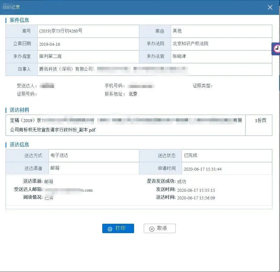 “王者榮耀”被注冊成白酒類商標？ 法院一審作出判決