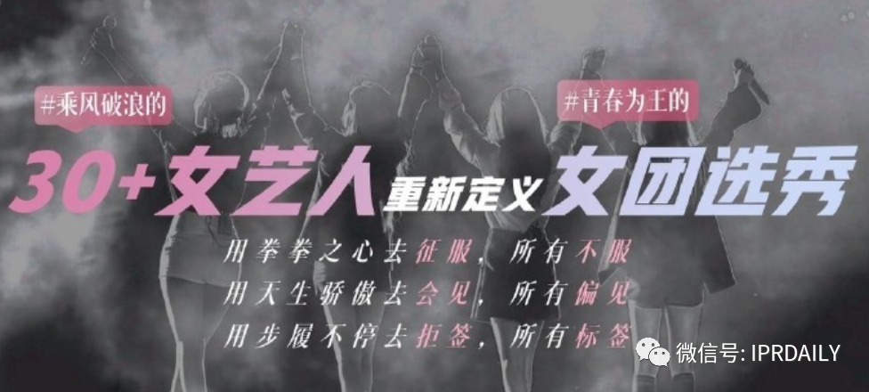 商標遭搶注？海報抄襲？《姐姐》還能乘風破浪嗎？