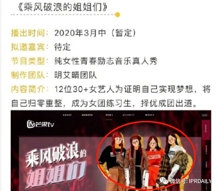 商標遭搶注？海報抄襲？《姐姐》還能乘風破浪嗎？