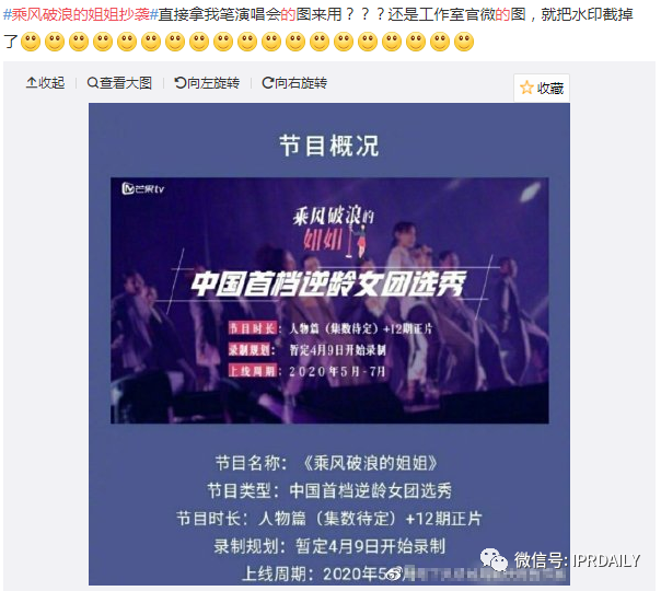 商標遭搶注？海報抄襲？《姐姐》還能乘風破浪嗎？