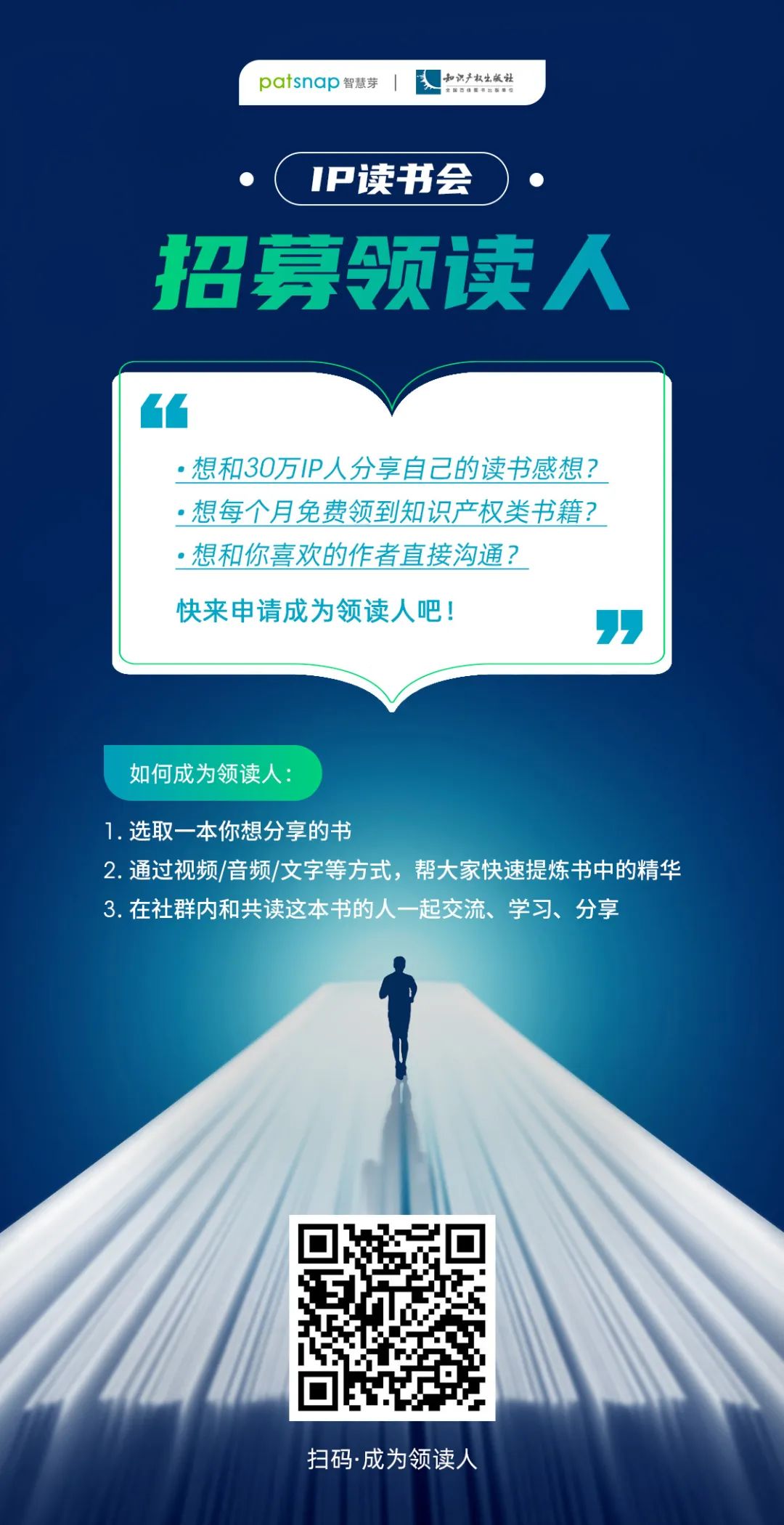 免費加入《專利布局》讀書會，14天帶你精讀全書
