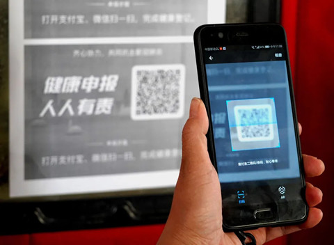 「健康碼」最早出現于杭州余杭？且有專利申請？