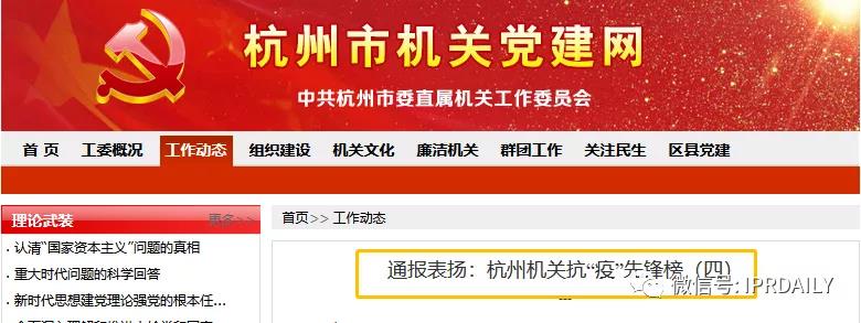 「健康碼」最早出現于杭州余杭？且有專利申請？