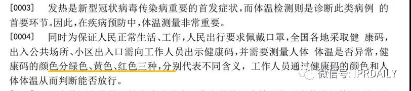 「健康碼」最早出現于杭州余杭？且有專利申請？