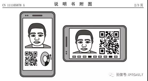 「健康碼」最早出現于杭州余杭？且有專利申請？