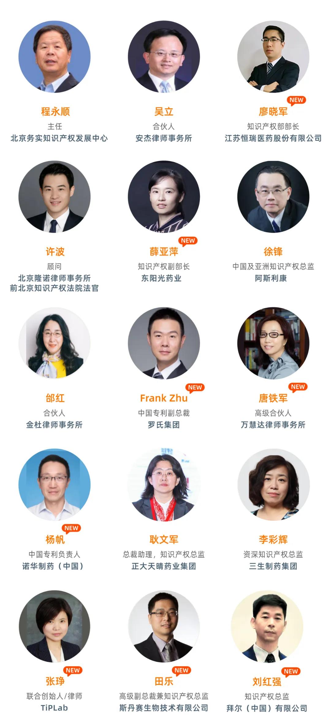 第五屆中國醫藥知識產權峰會（CPIPS 2020 ）將于10月上海召開