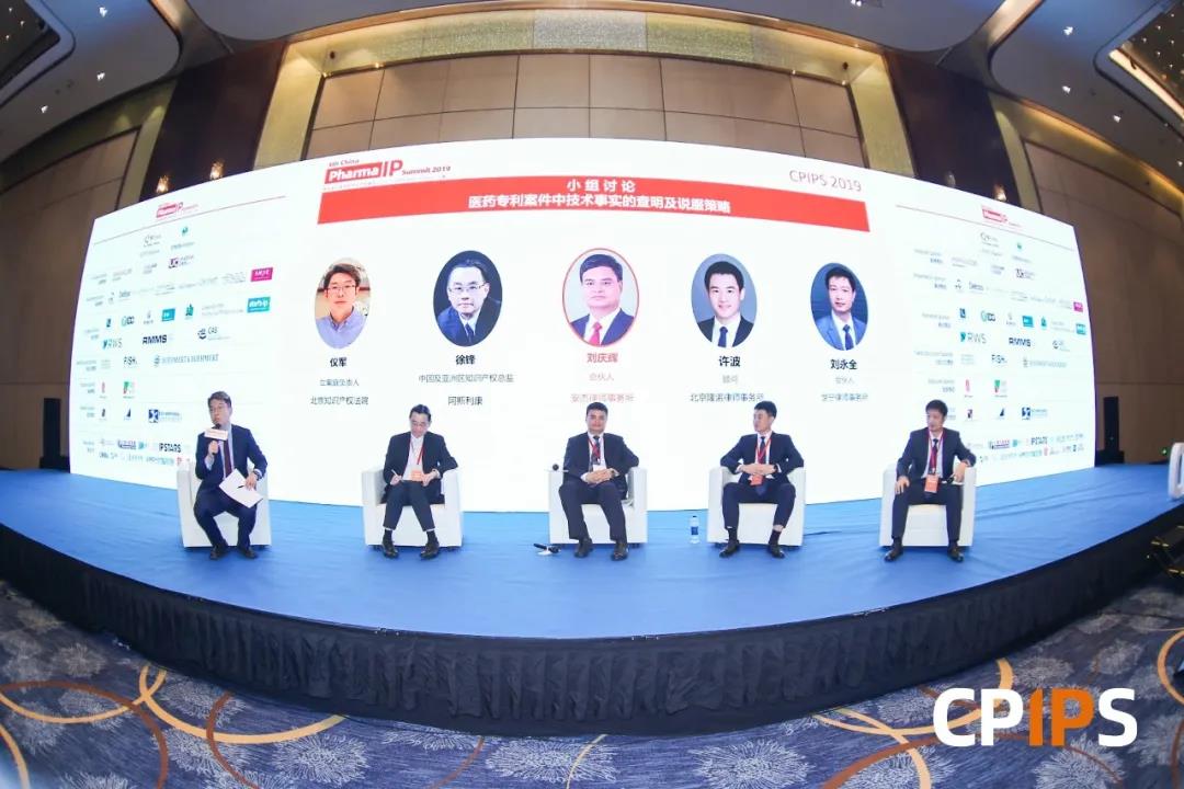 第五屆中國醫藥知識產權峰會（CPIPS 2020 ）將于10月上海召開