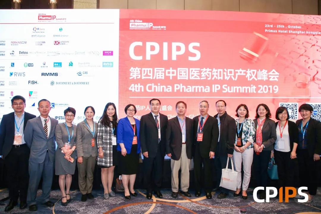 第五屆中國醫藥知識產權峰會（CPIPS 2020 ）將于10月上海召開