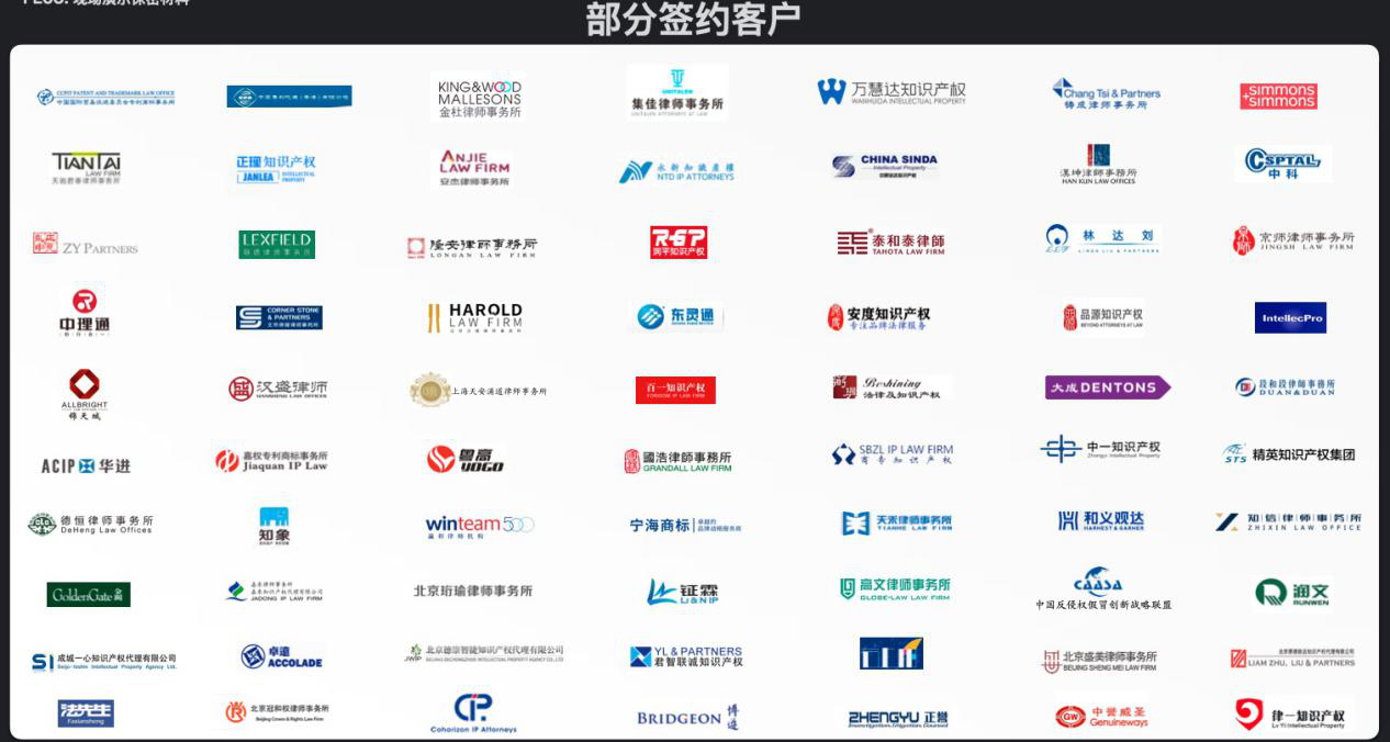 眾多中國領先知產所都在用的PECO軟件，幫您賺錢，幫您省錢！