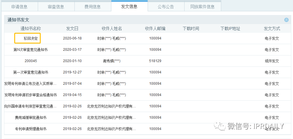 拍月亮火了！華為拍攝月亮專利卻被駁回？