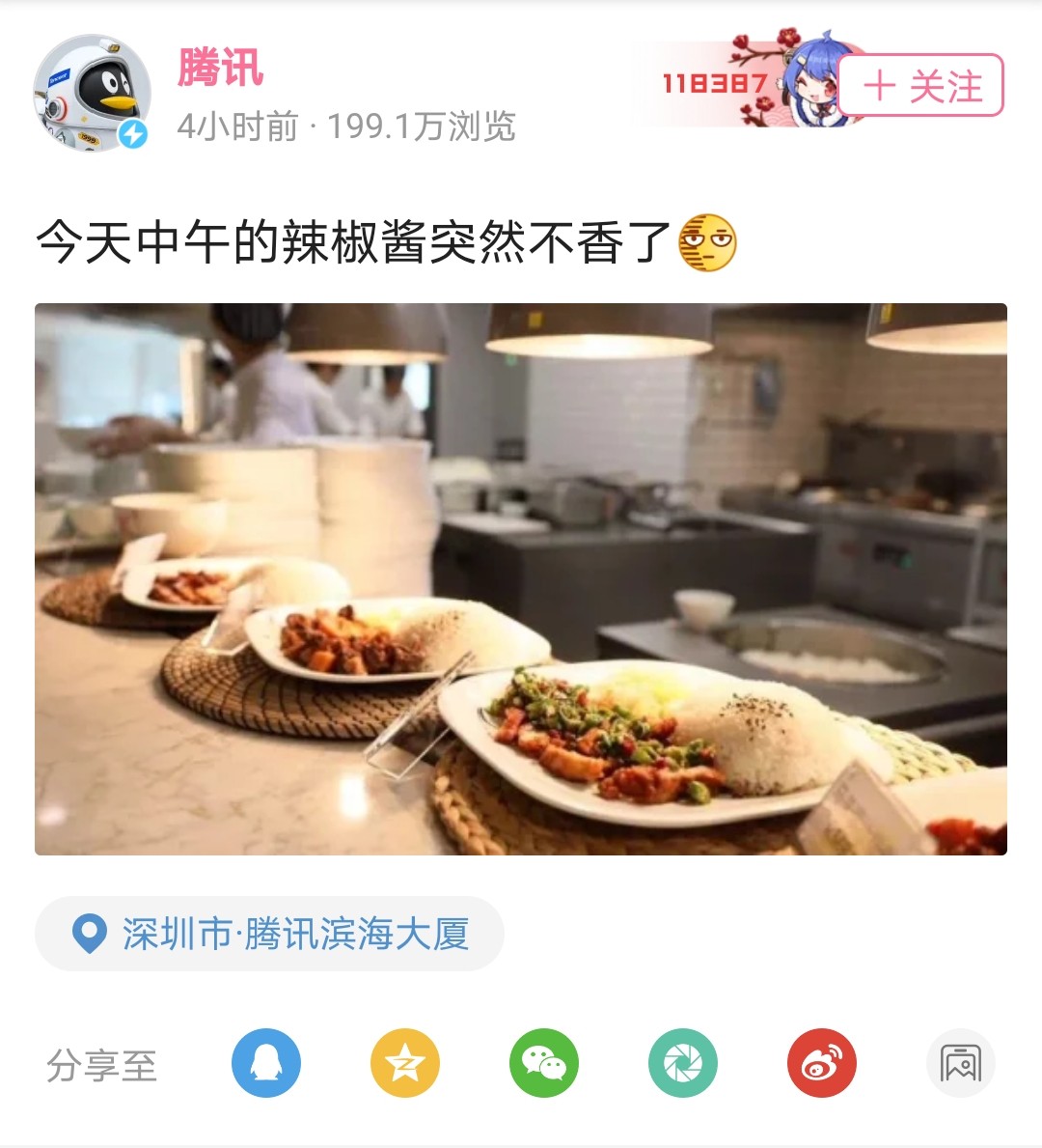 警方通報：3人偽造老干媽公司印章與騰訊簽訂合同！