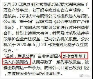 警方通報：3人偽造老干媽公司印章與騰訊簽訂合同！