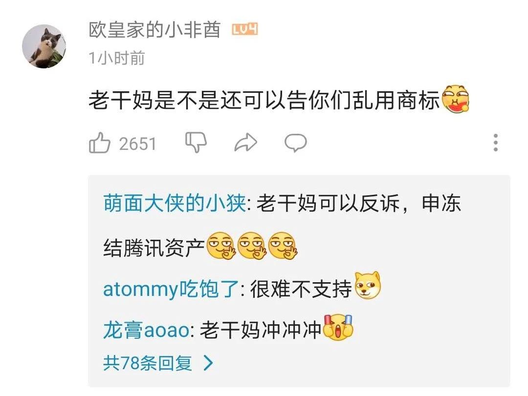 警方通報：3人偽造老干媽公司印章與騰訊簽訂合同！