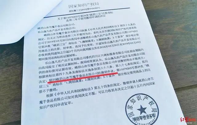 “峨眉三寶”商標之爭：使用多年卻被他人注冊，還遭索賠100萬