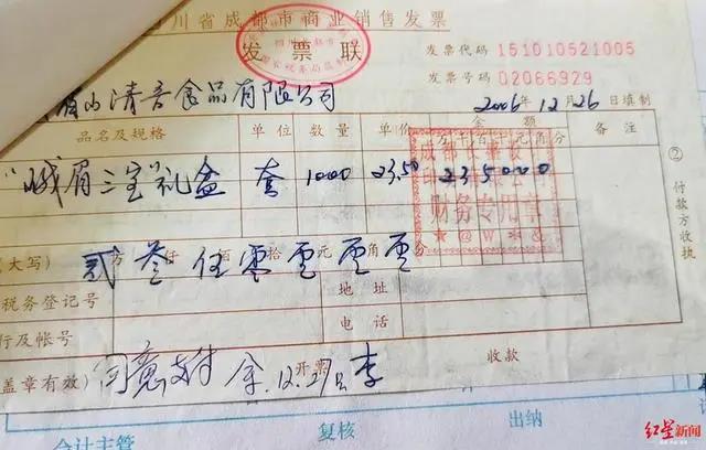 “峨眉三寶”商標之爭：使用多年卻被他人注冊，還遭索賠100萬