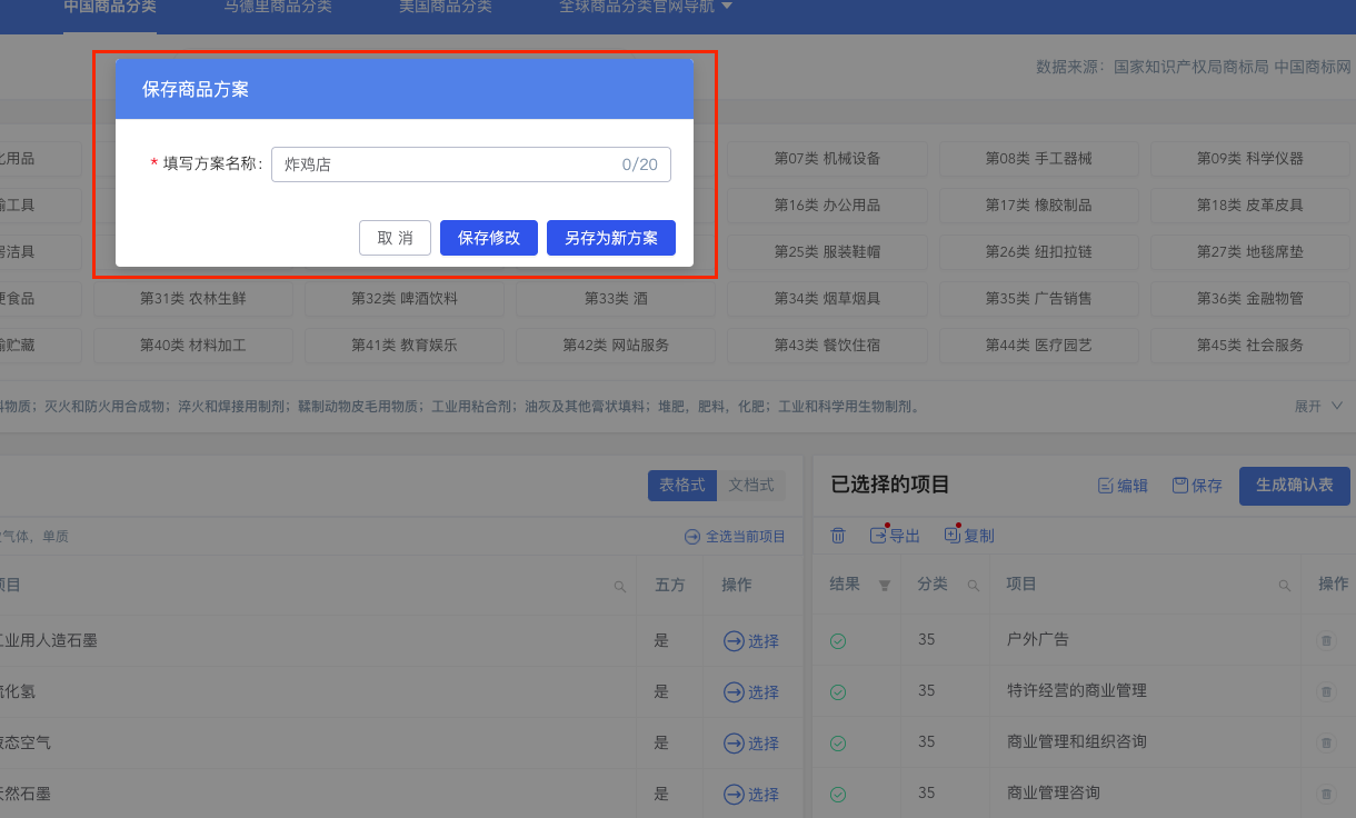 您是否還在為國內外商品分類而煩惱？這款小工具幫您輕松解決！