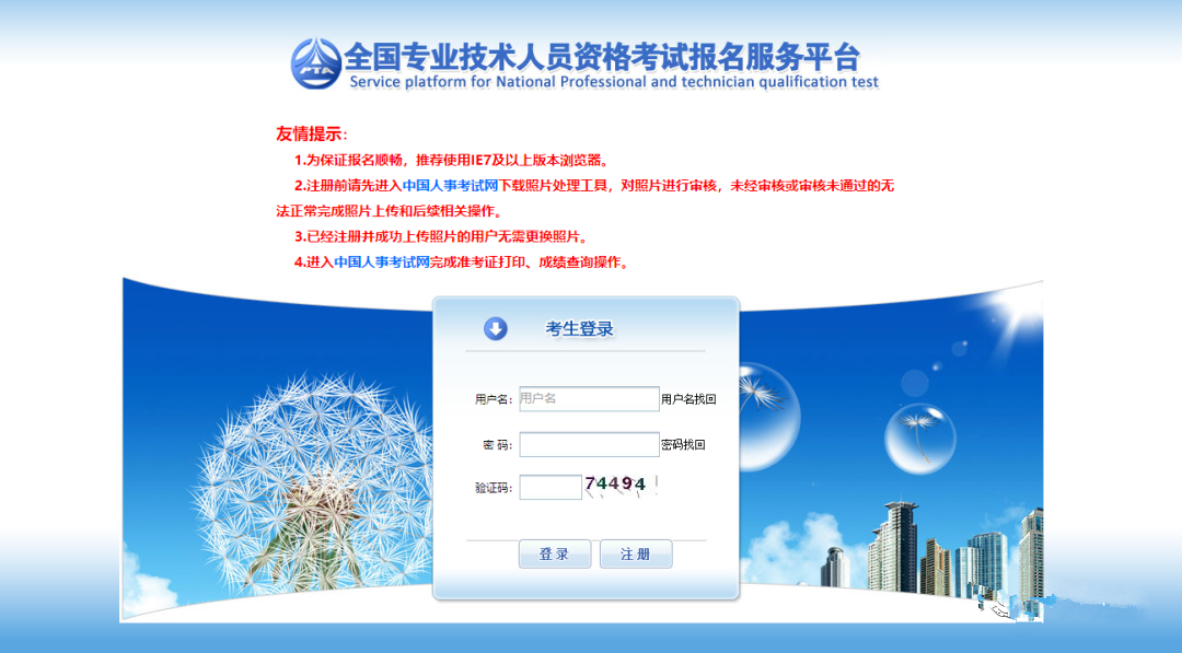 2020年知識產權師考試報名啟動！帶您解讀職稱考試與知識產權人才發展新方向