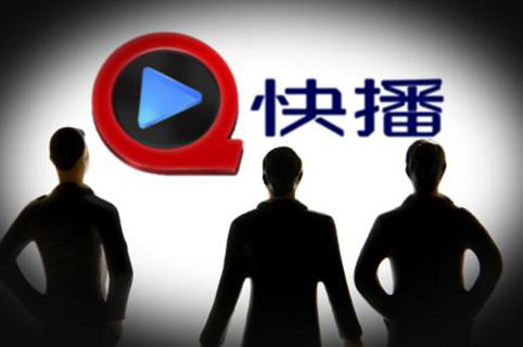 “快播”商標重拍：140萬元成交，原反悔買家要補810萬元差價