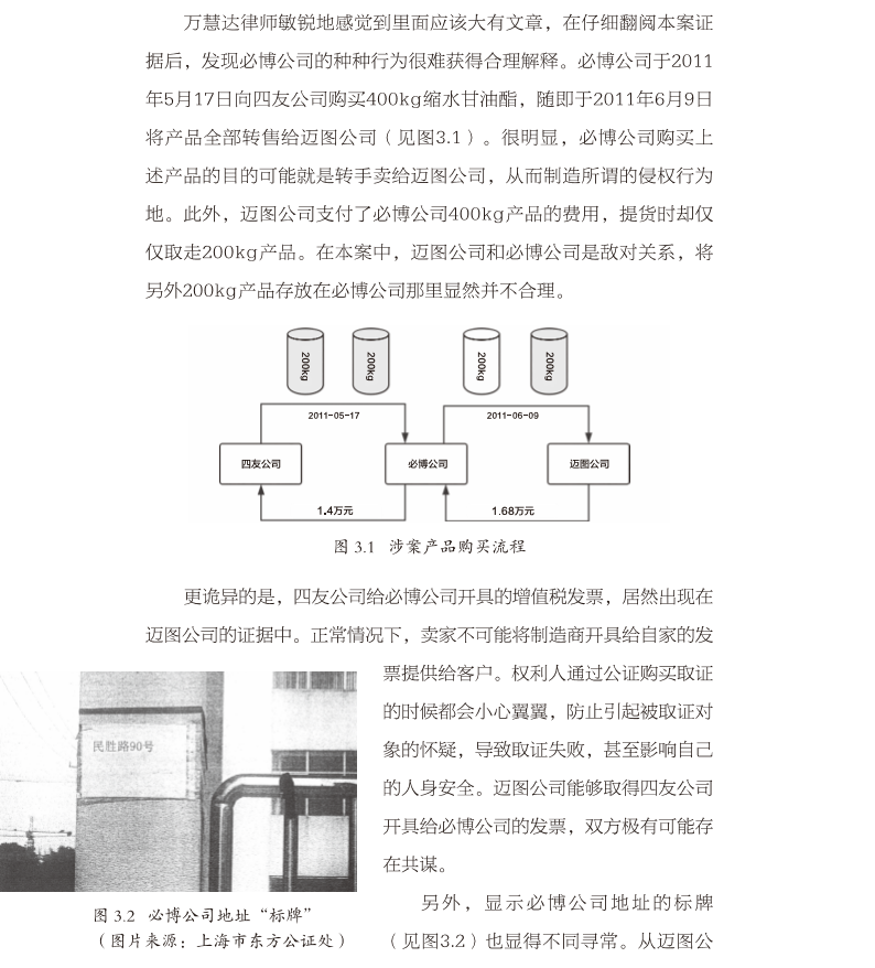 免費贈書活動！《化學攻防戰——中美叔碳專利訴訟實錄》：告訴你一個真實的專利訴訟！