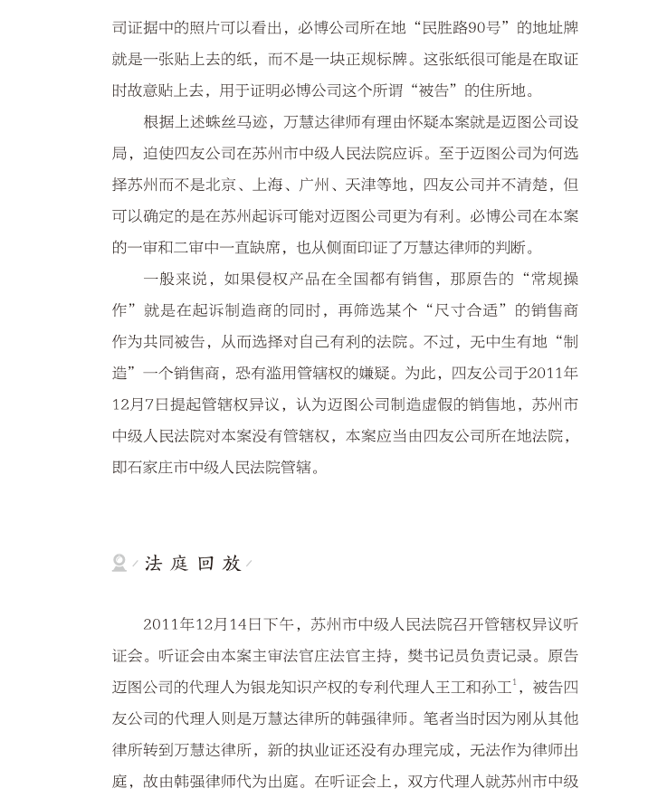 免費贈書活動！《化學攻防戰——中美叔碳專利訴訟實錄》：告訴你一個真實的專利訴訟！