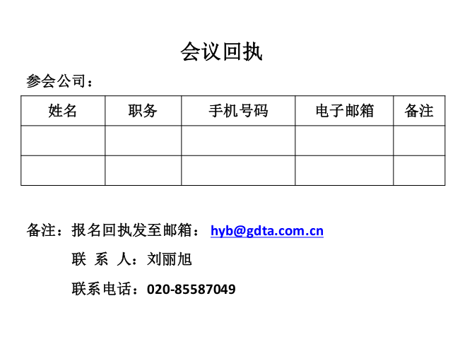 下周二直播預告！廣東商標代理服務規范研討會