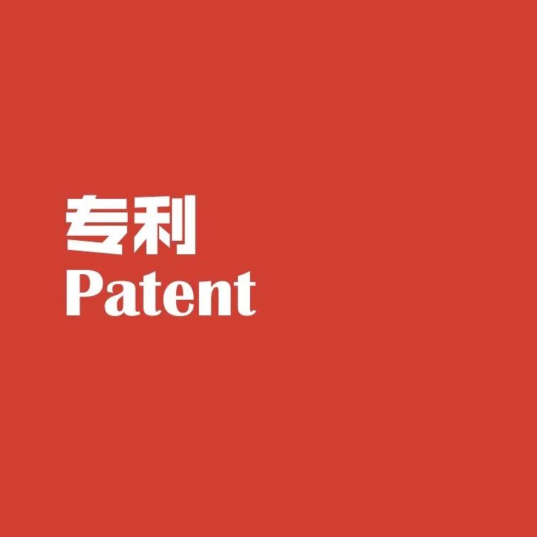官宣！國家知識產權局發布2020年上半年數據