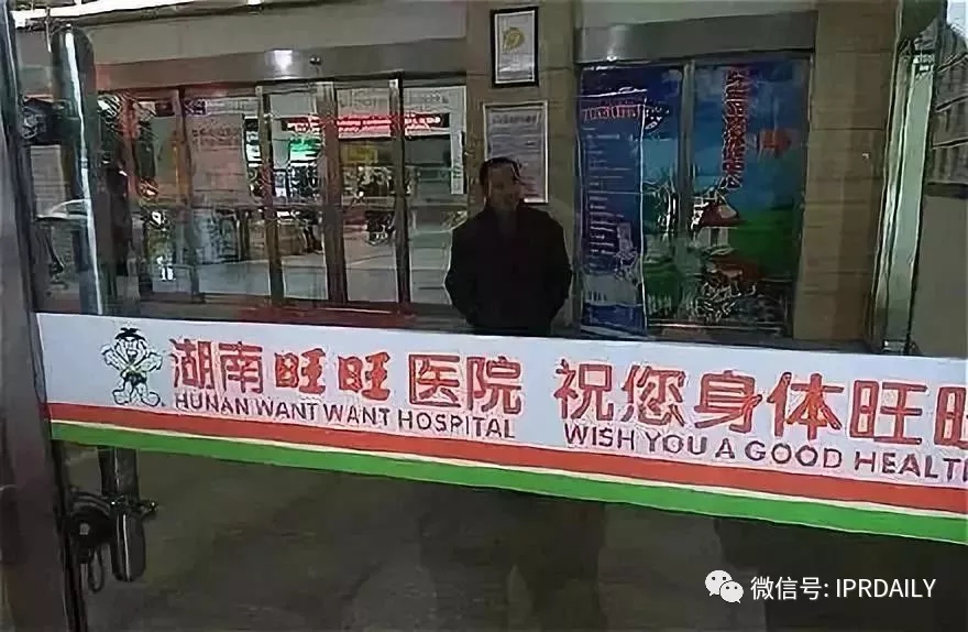 旺旺開了一家三甲醫院？！吃了那么多年的旺旺，你真的了解它嗎？