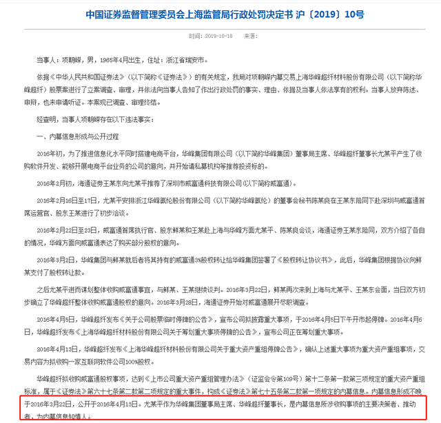 華峰鋁業主要專利多數是受讓而來，卻打著原始取得的旗號？