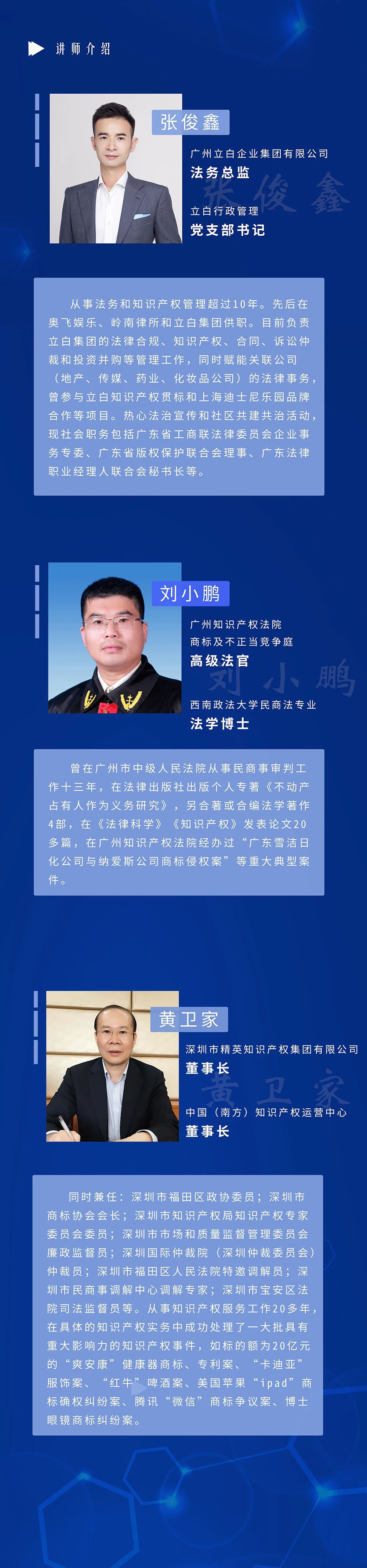 今天下午15:00直播！廣東商標代理服務規范研討會