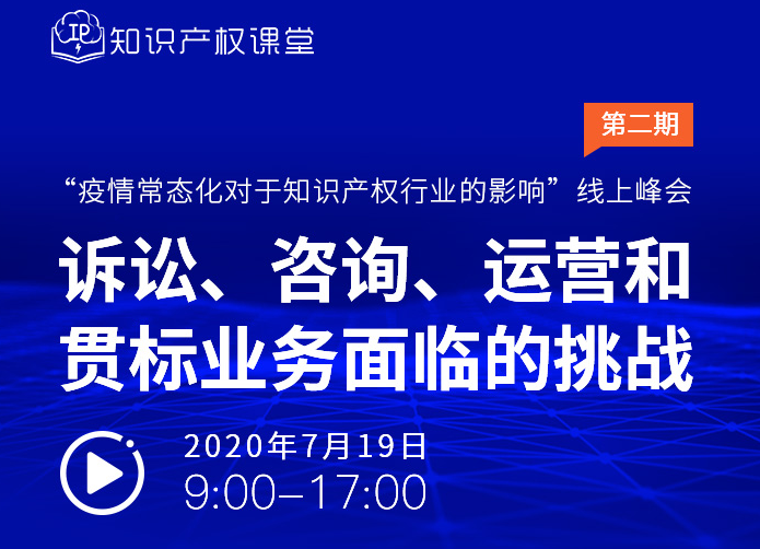 近半年12萬多家企業消失，疫情常態化下知識產權行業該何去何從？