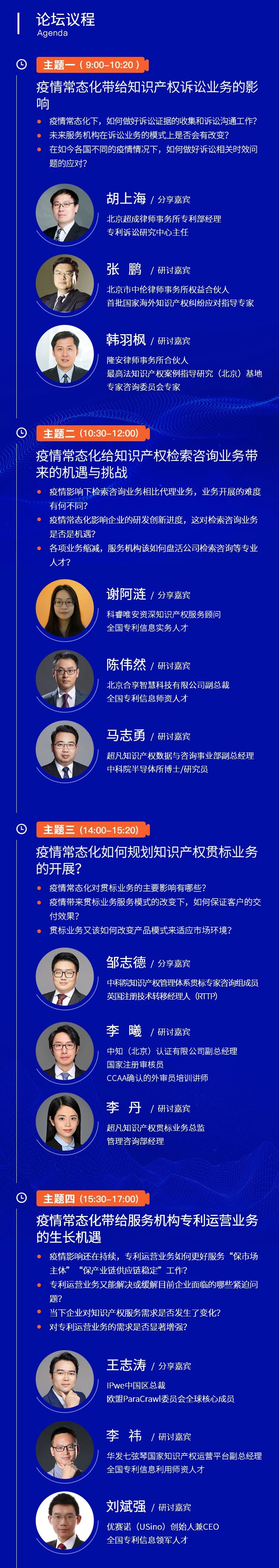 近半年12萬多家企業消失，疫情常態化下知識產權行業該何去何從？