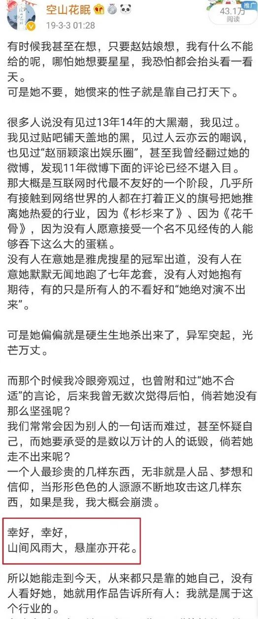 “浪姐”《蘭花草》涉嫌抄襲？十字詩句有版權嗎？