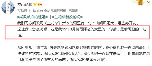 “浪姐”《蘭花草》涉嫌抄襲？十字詩句有版權嗎？