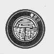 “念慈庵及圖”商標有不良影響嗎？