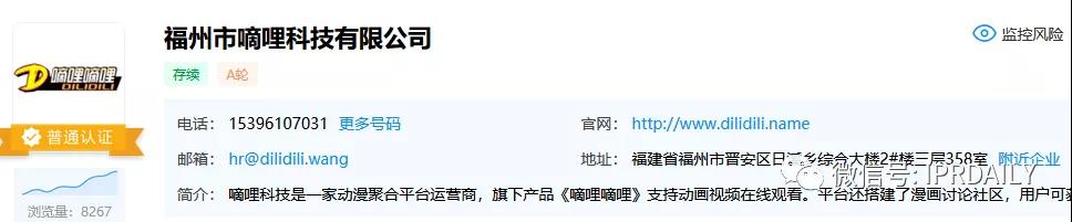 D站創始人因侵權被批捕！B站、D站傻傻分不清