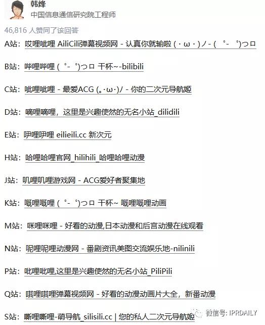 D站創始人因侵權被批捕！B站、D站傻傻分不清
